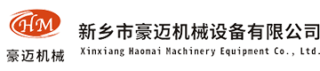 新鄉市豪邁機械設備有限公司logo